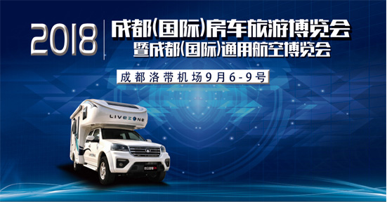 這一波房車展會(huì),選選去哪里吧 這一波房車展會(huì),選選去哪里吧