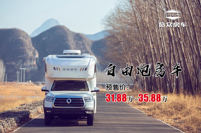 長城炮房車名字和預售價正式發(fā)布 長城炮房車名字和預售價正式發(fā)布