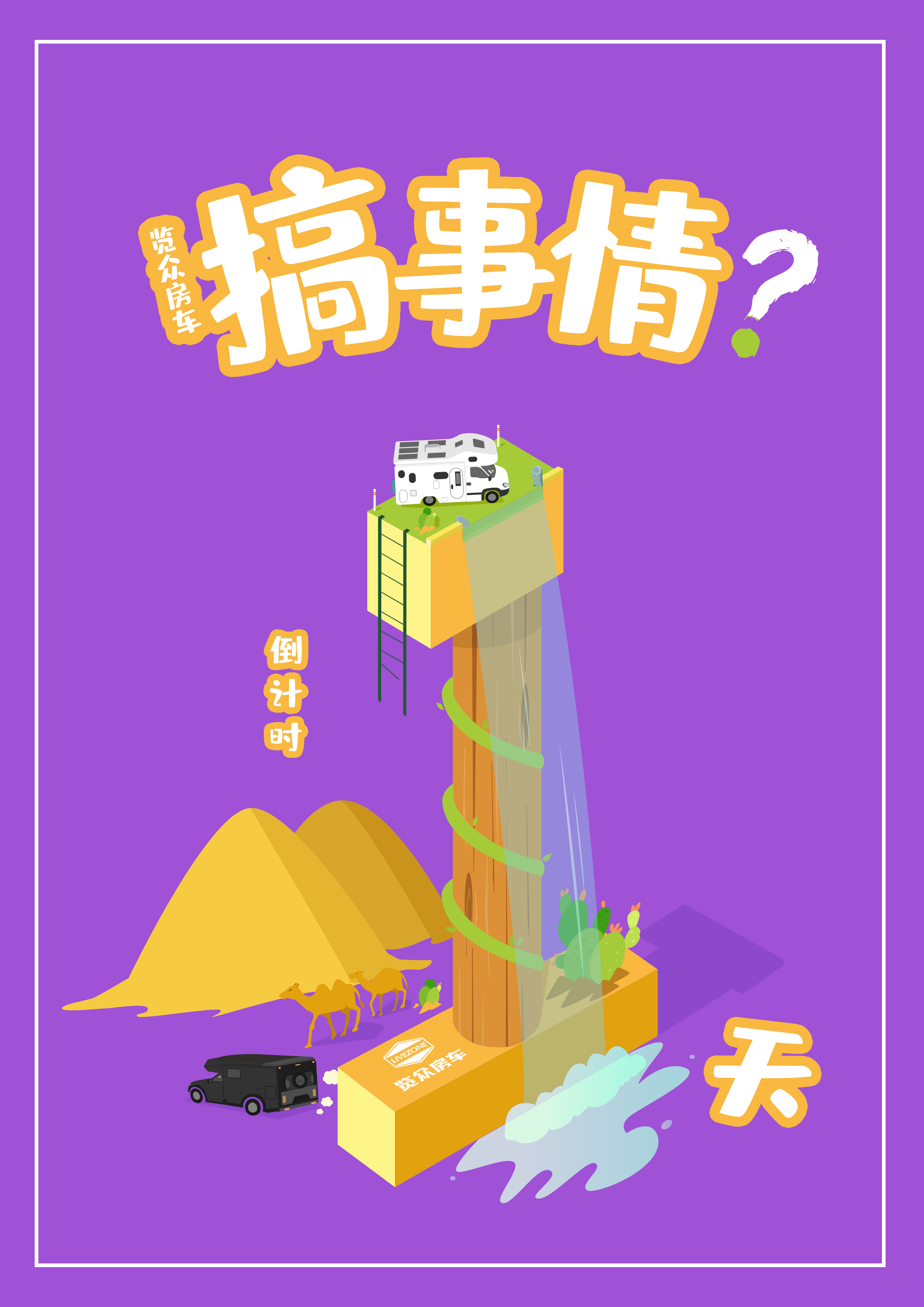 搞事情！就在2月18日！