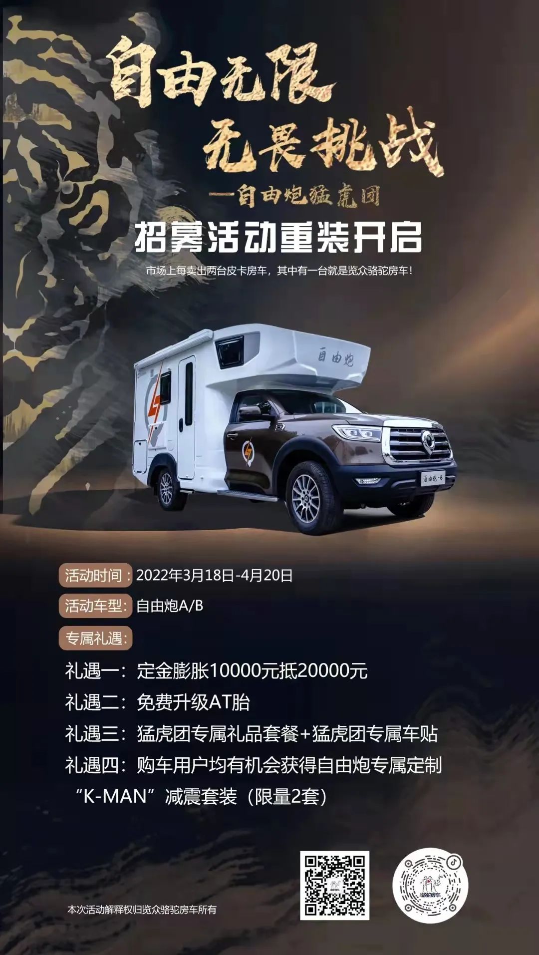 疫情之下，我們為什么選擇房車出行？