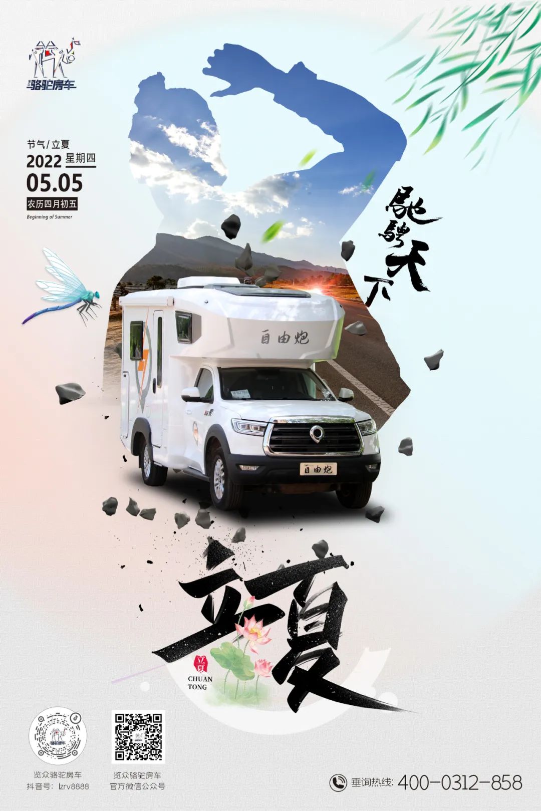 立夏丨綠樹蔭濃夏日長，萬物并秀宜出行！