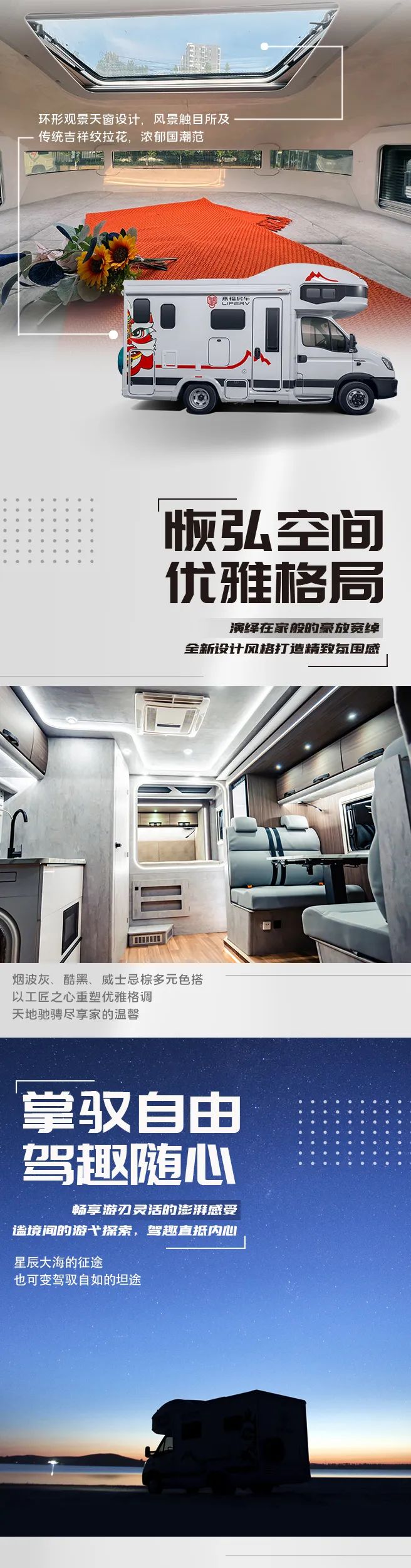 什么是精致房車？看過TA就知道了！