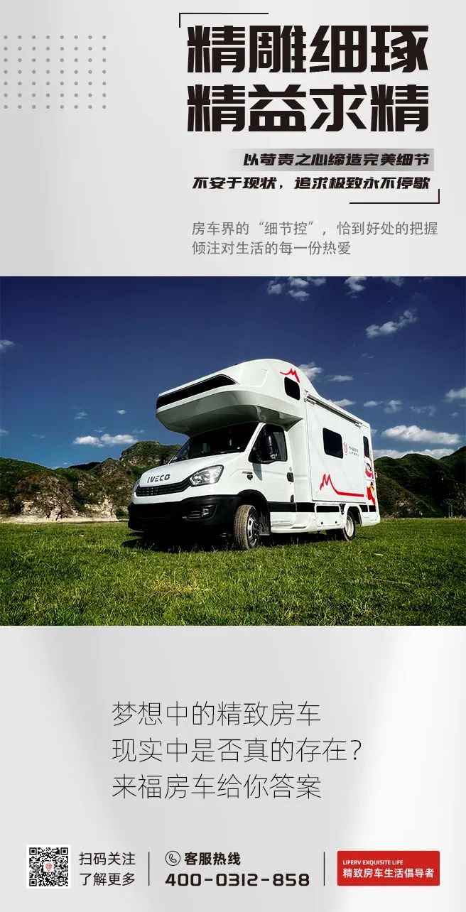 什么是精致房車？看過TA就知道了！