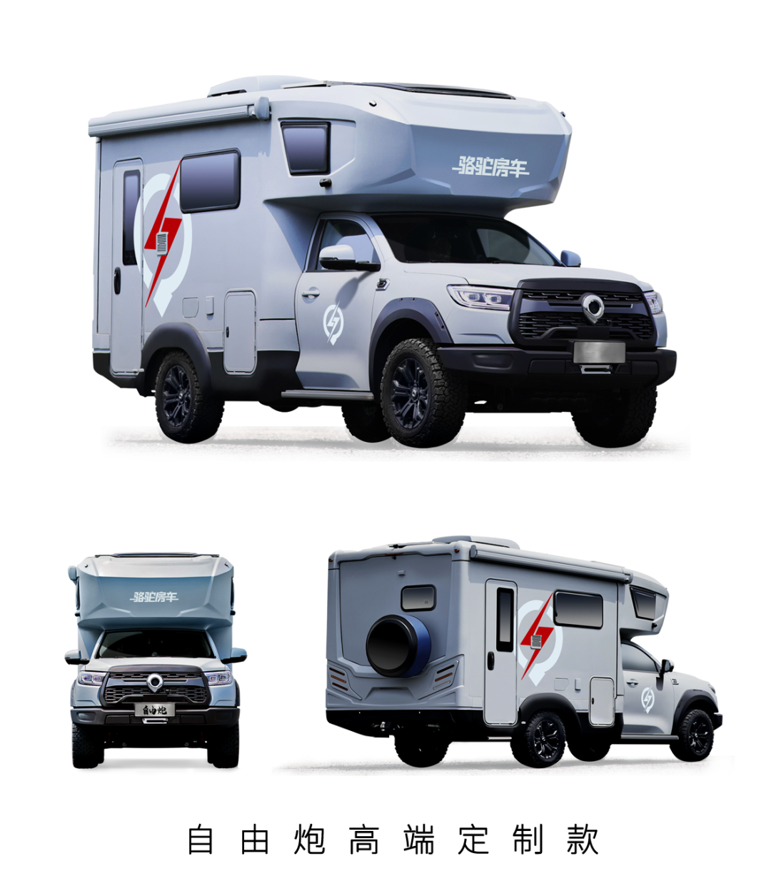 TOD智能四驅(qū) 全車越野套件，這是不是你理想的C型越野房車？