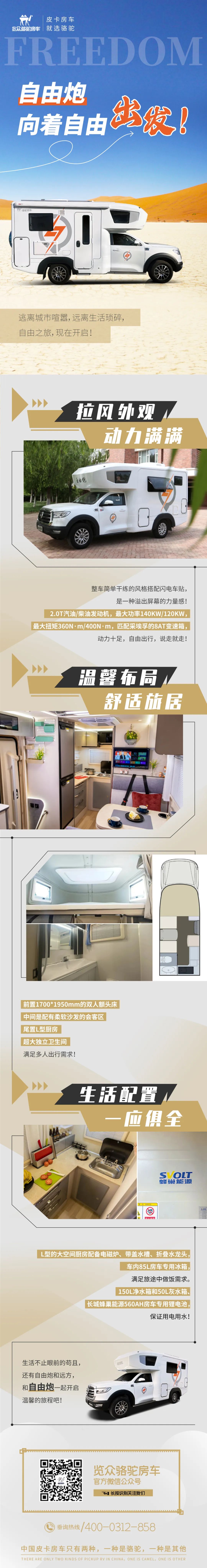 等風(fēng)來(lái)不如追風(fēng)去！出發(fā)就是現(xiàn)在！