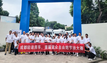 首屆覽眾自由炮節油大賽，誰是節油大師？