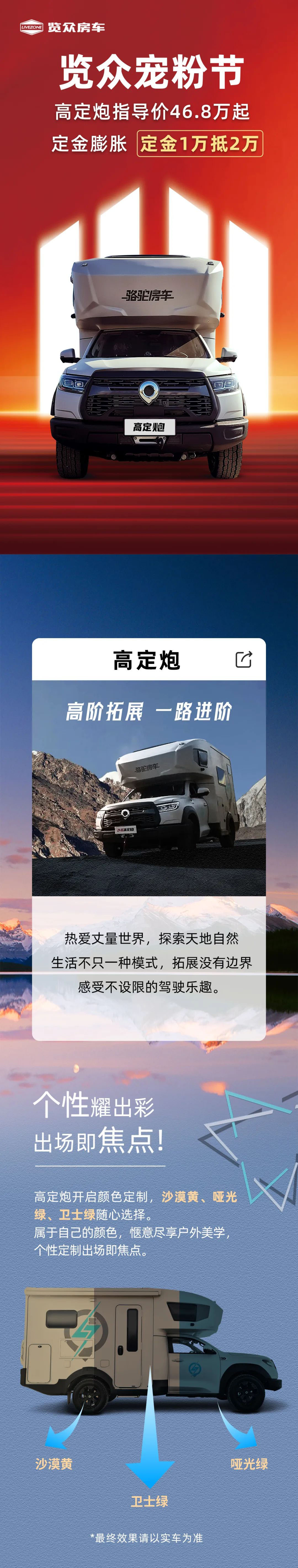 萬(wàn)元鉅惠，24款高定炮鉅惠來(lái)襲！