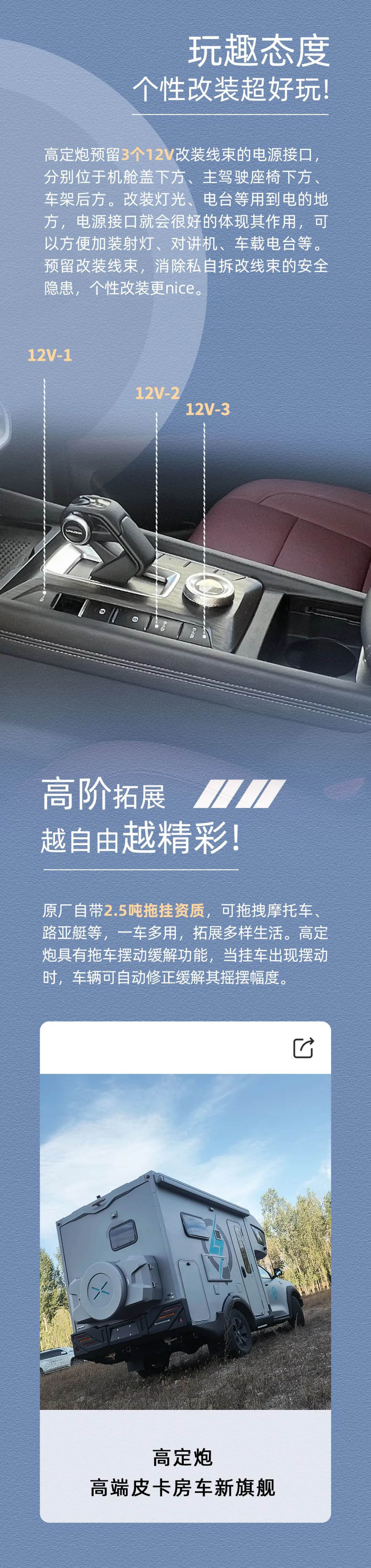 萬(wàn)元鉅惠，24款高定炮鉅惠來(lái)襲！